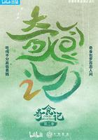 奇食記 第二季 線上看