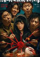 沒有一頓火鍋解決不了的事 線上看