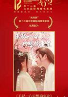 王妃一心只想搞事業 線上看