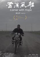 雲淡風輕 線上看