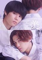 美麗的他 第二季 / 美しい彼 シーズン2 線上看
