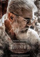 勇闖龍潭 線上看