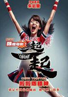 一起一起 線上看