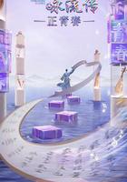 經典詠流傳正青春季 線上看