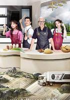 一饌千年雅膳季 線上看