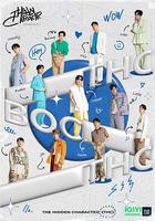 隱藏角色 / The Hidden Character 線上看