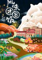 風味團圓飯 線上看