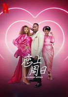 戀上周日 / A Sunday Affair 線上看