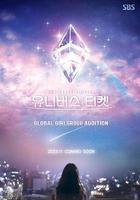 宇宙門票：82的奇跡 / 유니버스 티켓 線上看