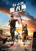 七小汪警犬隊 線上看