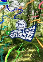 現在就出發 線上看