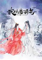 武林有俠氣 線上看