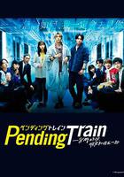 Pending Train-8點23分，明天和你 / ペンディングトレイン-8時23分、明日 君と 線上看