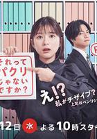 這不是抄襲嗎？ / それってパクリじゃないですか？ 線上看