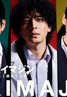 警部補大魔神 / 警部補ダイマジン 線上看