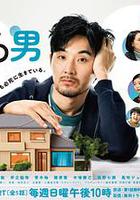 0.5的男人 / 0.5の男 線上看