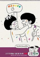 漫畫兄弟 / 그림 형제 線上看