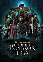 魷魚游戲馬來版 線上看