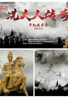 譙國夫人 線上看