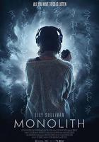 巨物 / Monolith 線上看