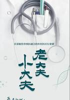 老大夫 小大夫 線上看