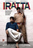 雙生疑雲 / Iratta 線上看