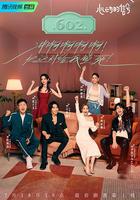 心動的信號 第六季 線上看