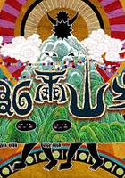 尼泊爾山步行 線上看