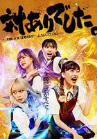 大小姐才不會玩格鬥游戲 / 対ありでした。～お嬢さまは格闘ゲームなんてしない～ 線上看