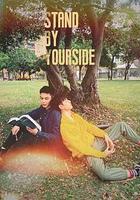 免疫屏蔽 線上看