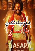 狂怒十勝節 / Dasara 線上看