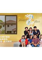 家人之間 線上看