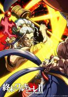 終末的女武神 第二季 後篇 線上看