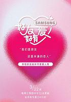 好友好有愛 線上看