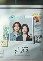 男與女 / 남과 여 線上看