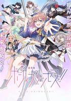 鋼管公主：～向北極星許願～ 線上看