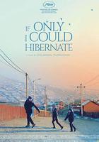 如果我能冬眠 線上看