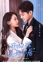 我的23歲美女鄰居 線上看