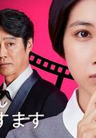 假裝我是美羽小姐 / ミワさんなりすます 線上看