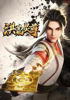 洪荒靈尊 線上看