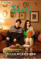 暮色心約 線上看