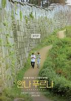 安納普爾納 / 안나푸르나 線上看