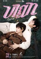 喵不可言 / ViAn The Series 線上看