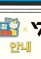 出差十五夜2：SEVENTEEN篇 / 출장십오야2-세븐틴편 線上看