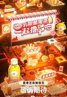 一起擼串吧 線上看