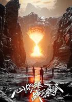 戰至巔峰 第二季 線上看