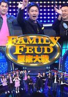 思家大戰 第三季 線上看