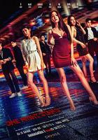 一夜輕歡 / คืนเปลี่ยนชีวิต 線上看