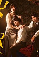 犬與屑 / 犬と屑 線上看