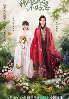 我的醫妃不好惹3 線上看